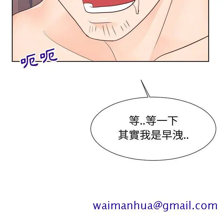 漫画《偶然同住》第42章第111张图