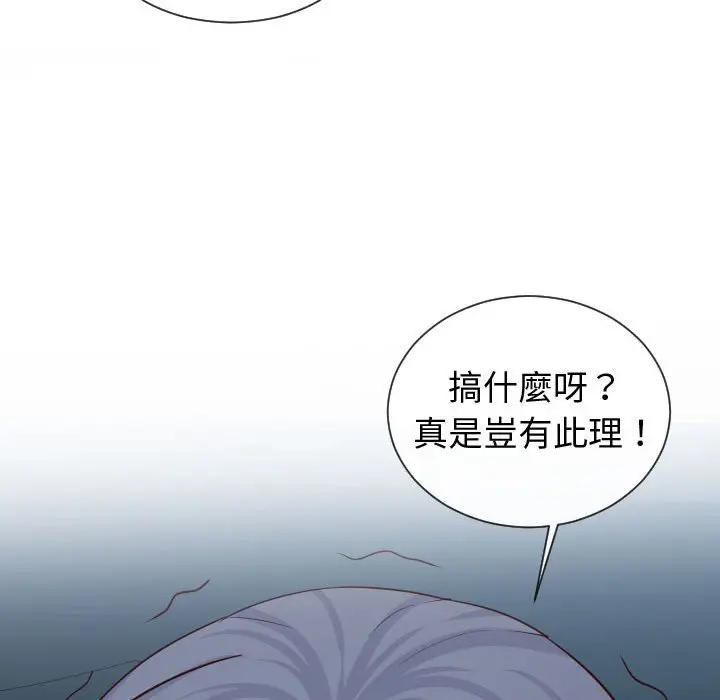 漫画《偶然同住》第42章第114张图