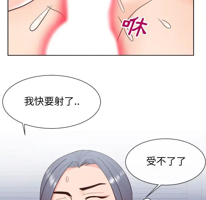 漫画《偶然同住》第42章第23张图