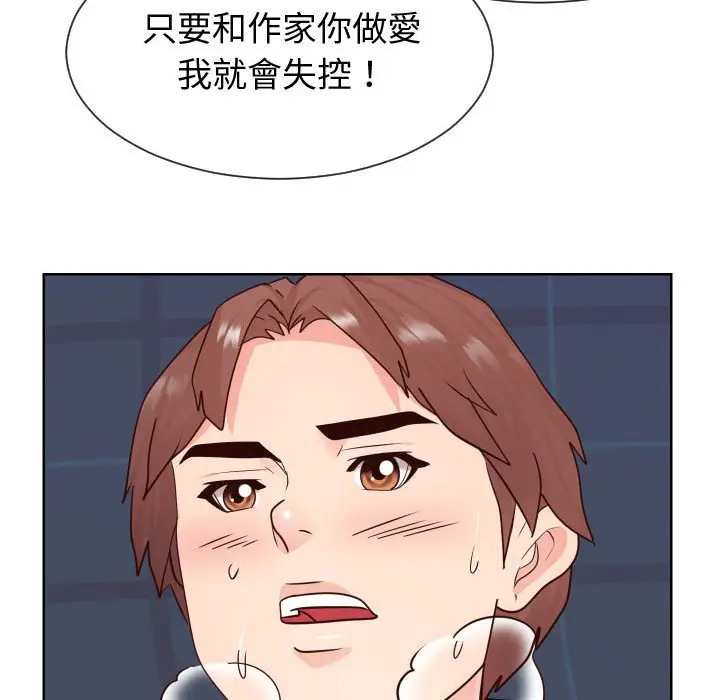 漫画《偶然同住》第42章第30张图