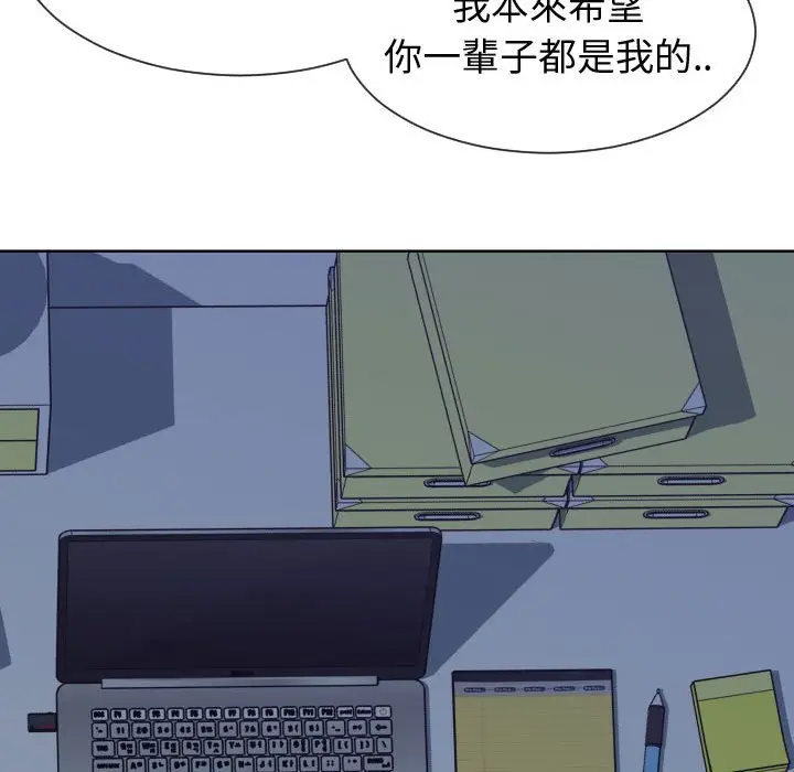 漫画《偶然同住》第42章第33张图