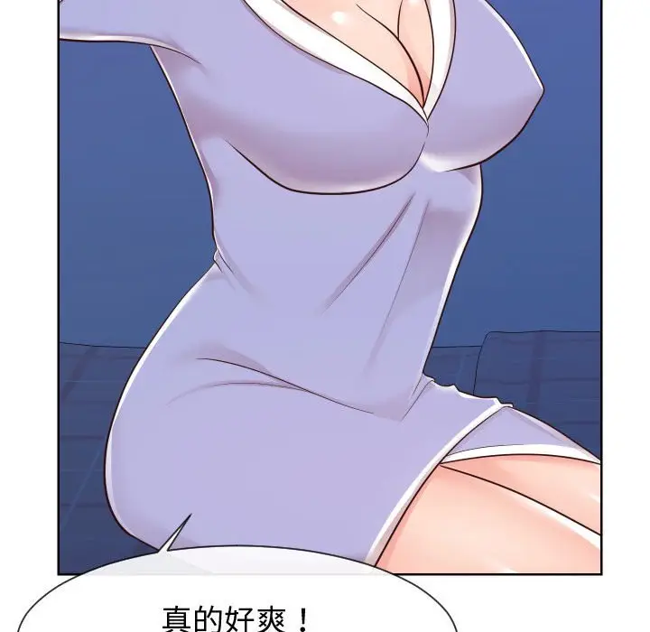 漫画《偶然同住》第42章第35张图
