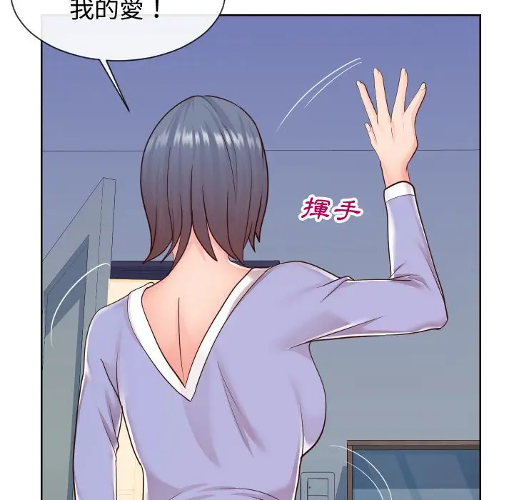 漫画《偶然同住》第42章第39张图