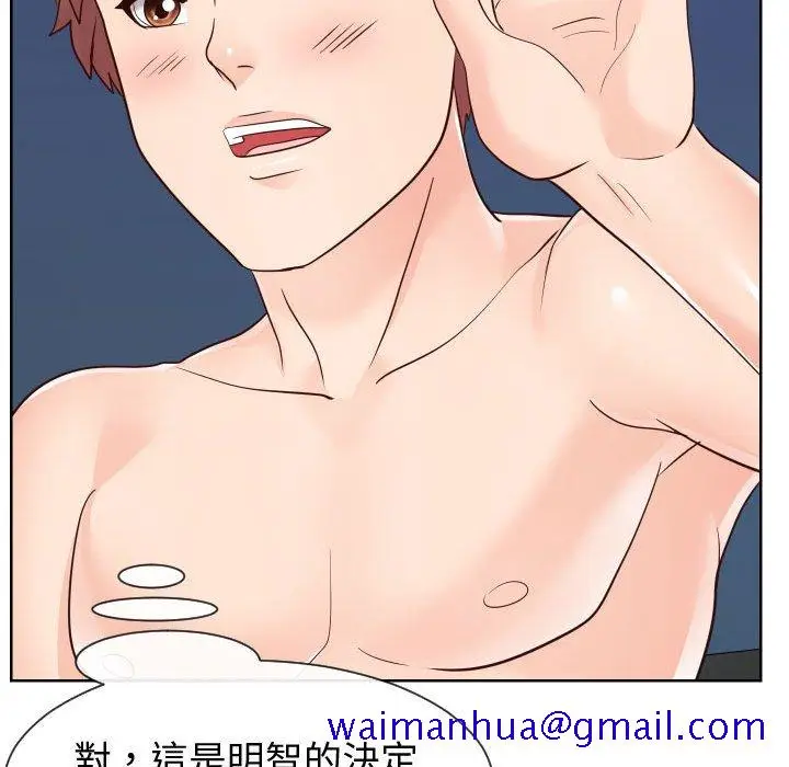 漫画《偶然同住》第42章第41张图