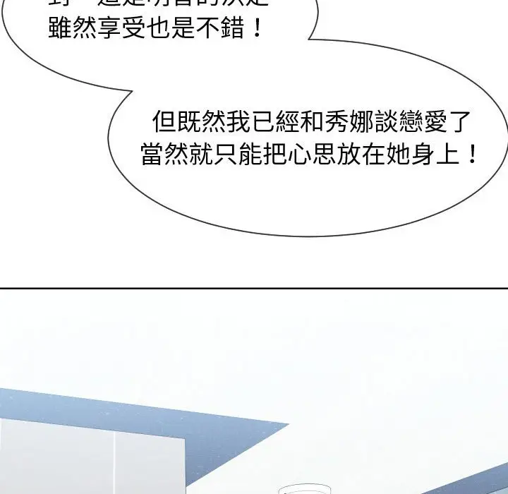 漫画《偶然同住》第42章第42张图