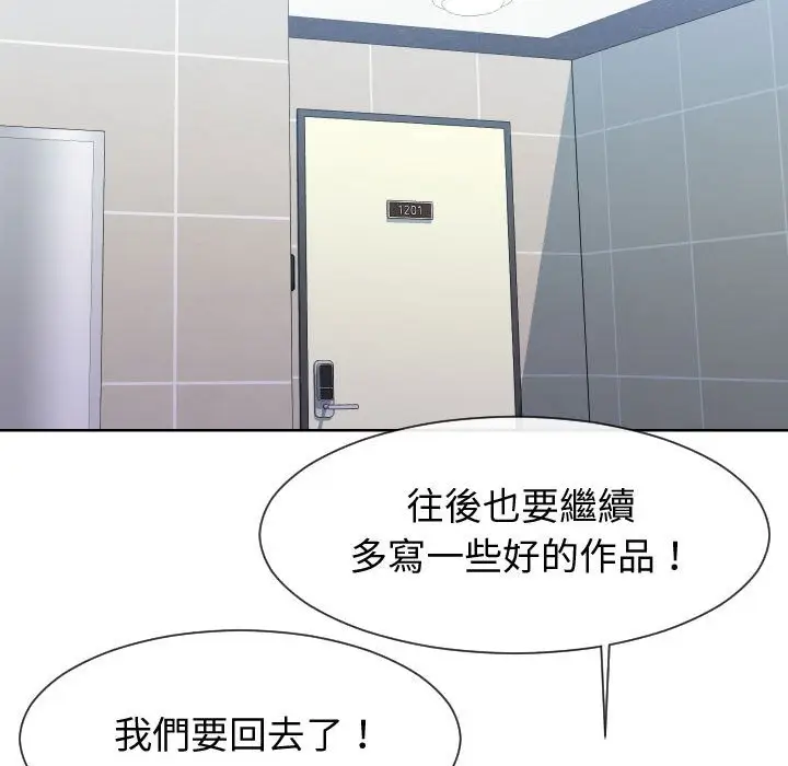 漫画《偶然同住》第42章第43张图