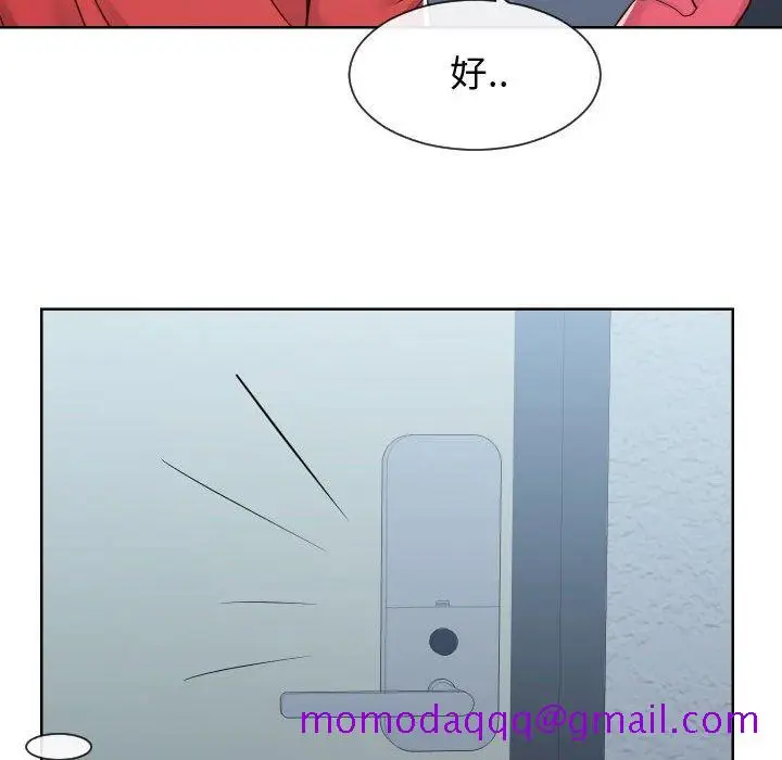 漫画《偶然同住》第42章第46张图