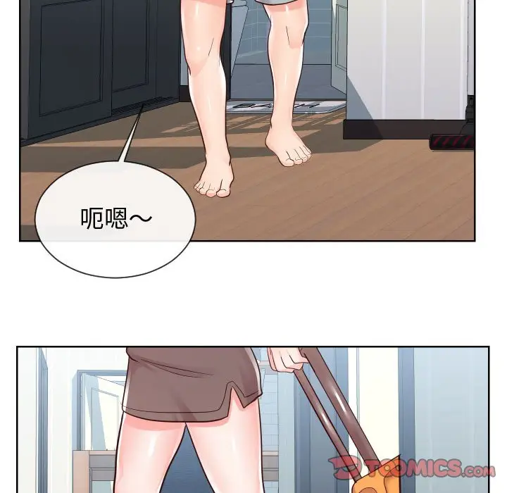 漫画《偶然同住》第42章第50张图