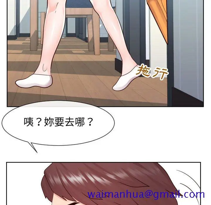 漫画《偶然同住》第42章第51张图