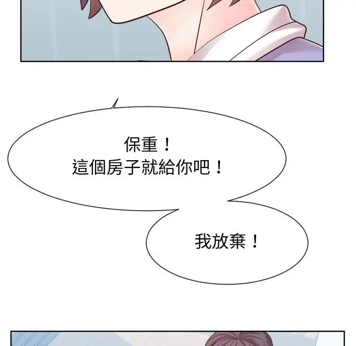 漫画《偶然同住》第42章第58张图