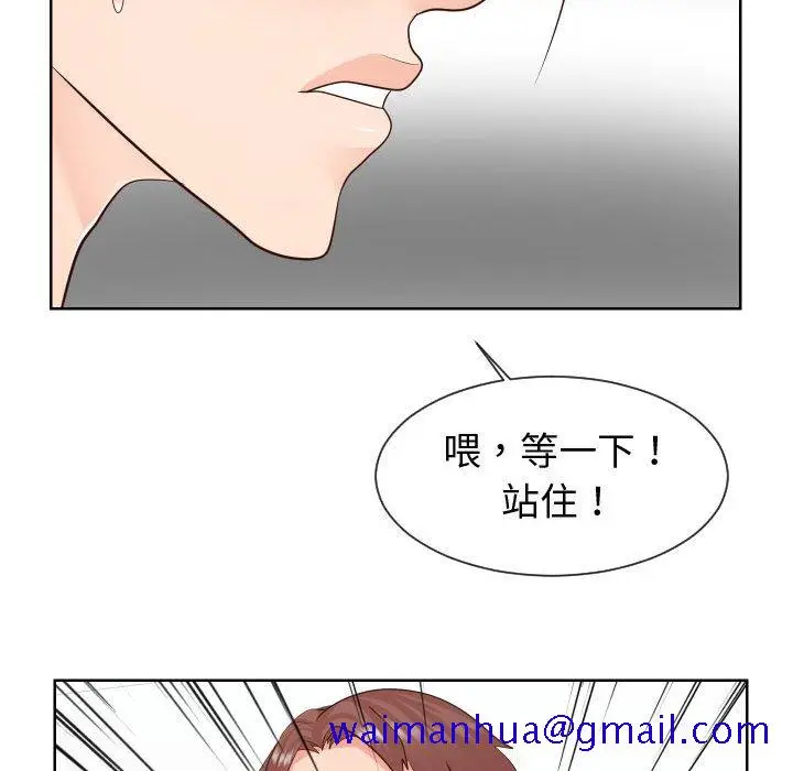 漫画《偶然同住》第42章第61张图