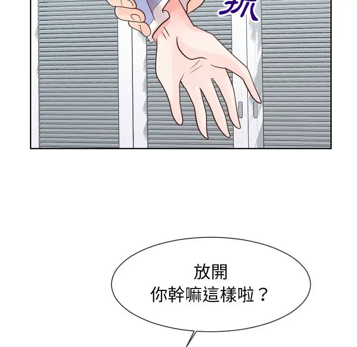 漫画《偶然同住》第42章第64张图