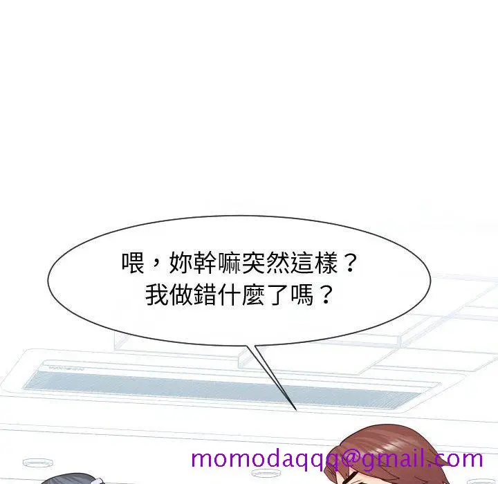 漫画《偶然同住》第42章第66张图