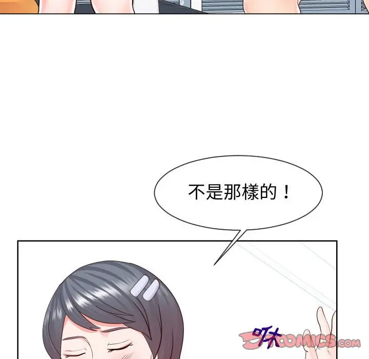 漫画《偶然同住》第42章第68张图