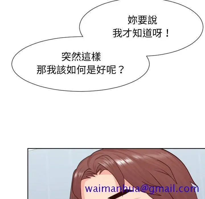 漫画《偶然同住》第42章第71张图