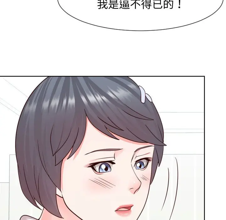 漫画《偶然同住》第42章第73张图