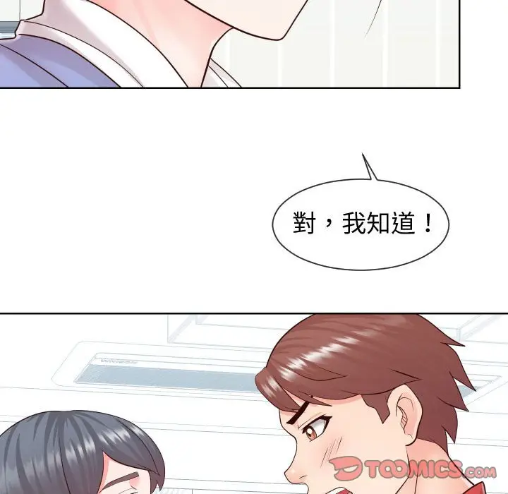 漫画《偶然同住》第42章第74张图
