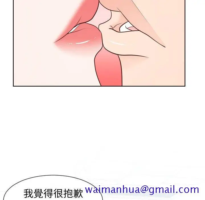 漫画《偶然同住》第42章第81张图