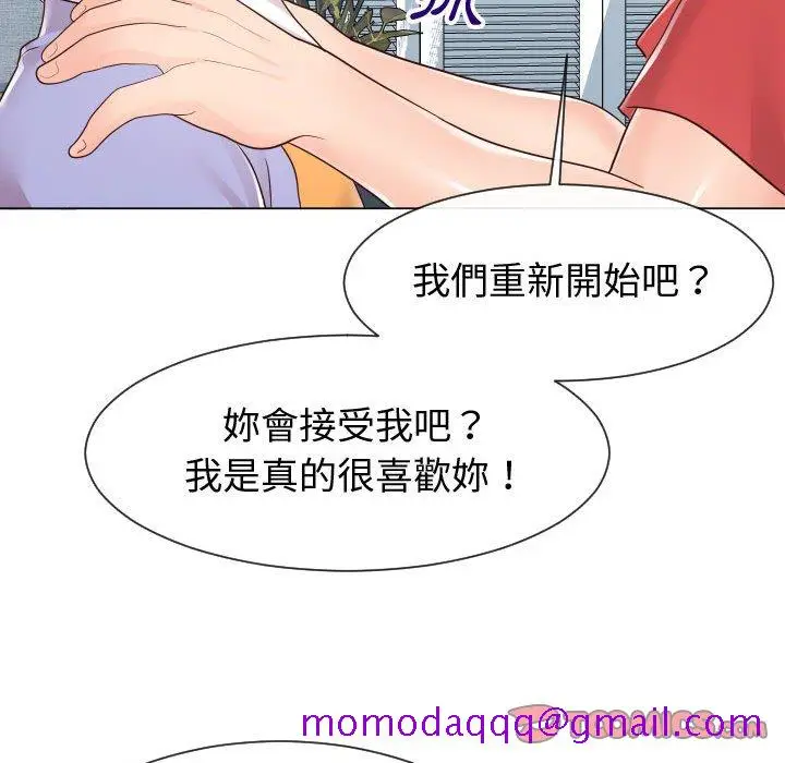 漫画《偶然同住》第42章第86张图