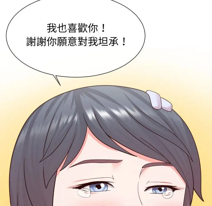 漫画《偶然同住》第42章第87张图