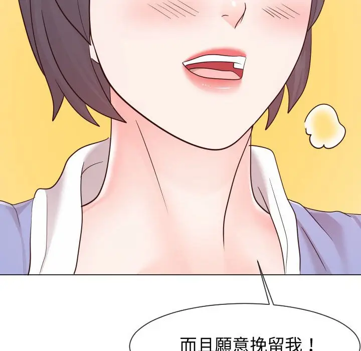 漫画《偶然同住》第42章第88张图