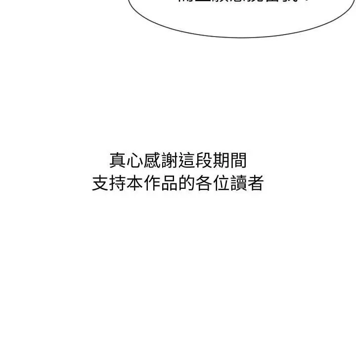 漫画《偶然同住》第42章第89张图