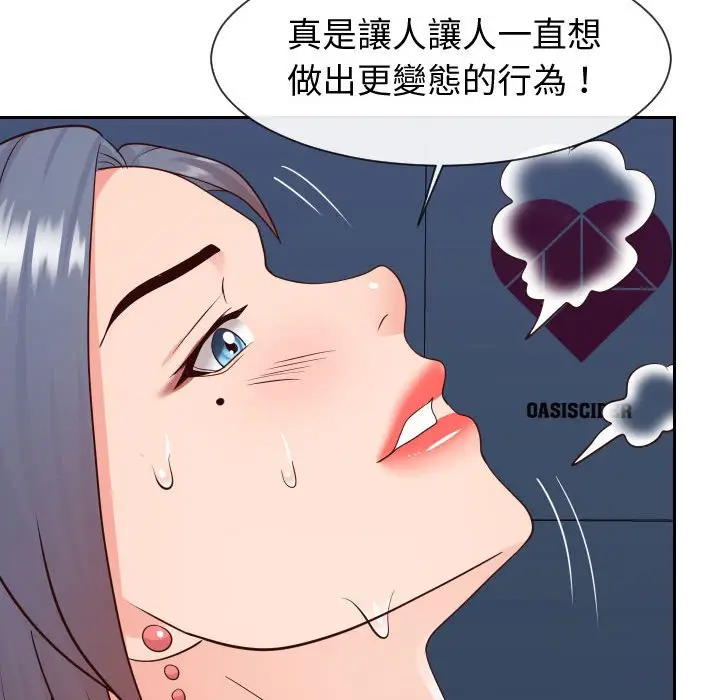 漫画《偶然同住》第42章第9张图