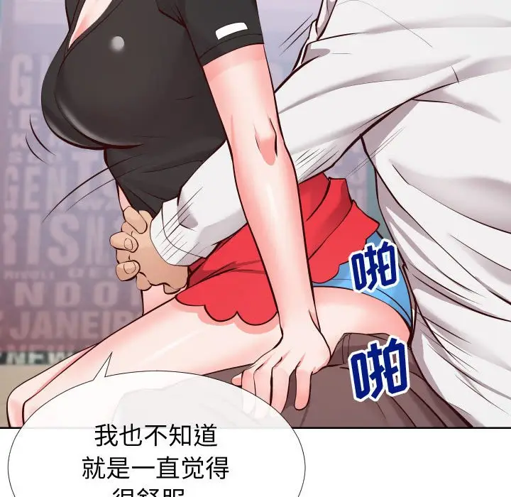 漫画《偶然同住》第15章第10张图