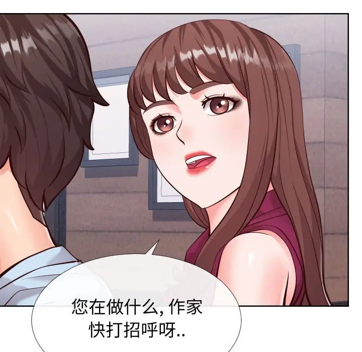 漫画《偶然同住》第15章第100张图