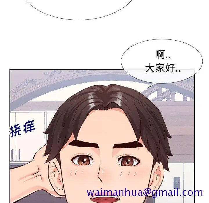 漫画《偶然同住》第15章第101张图
