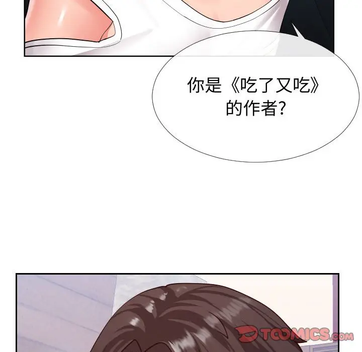 漫画《偶然同住》第15章第104张图
