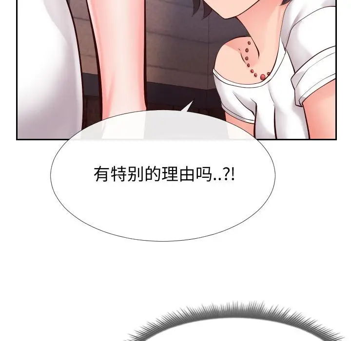 漫画《偶然同住》第15章第109张图