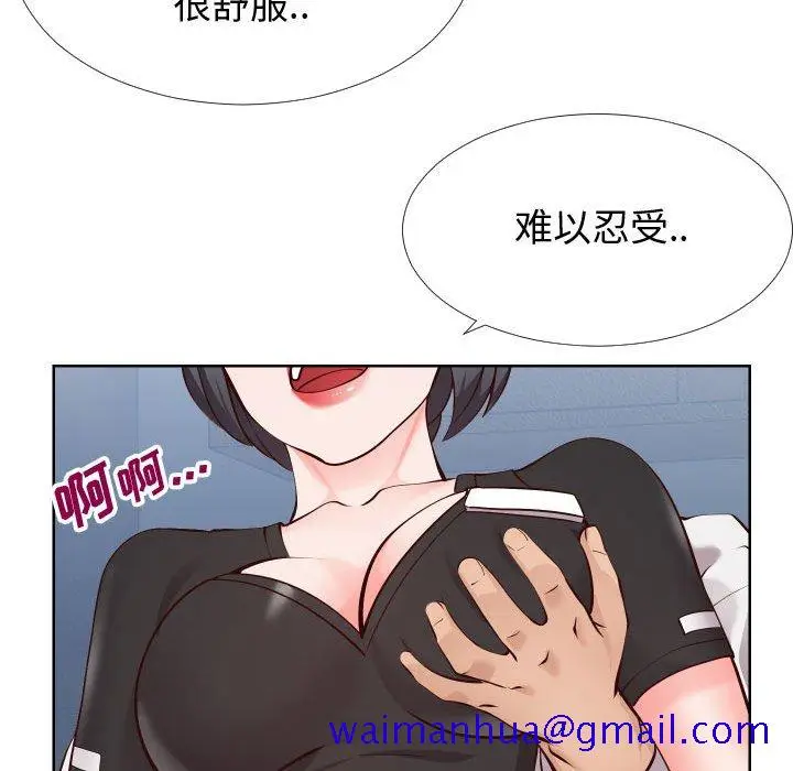 漫画《偶然同住》第15章第11张图