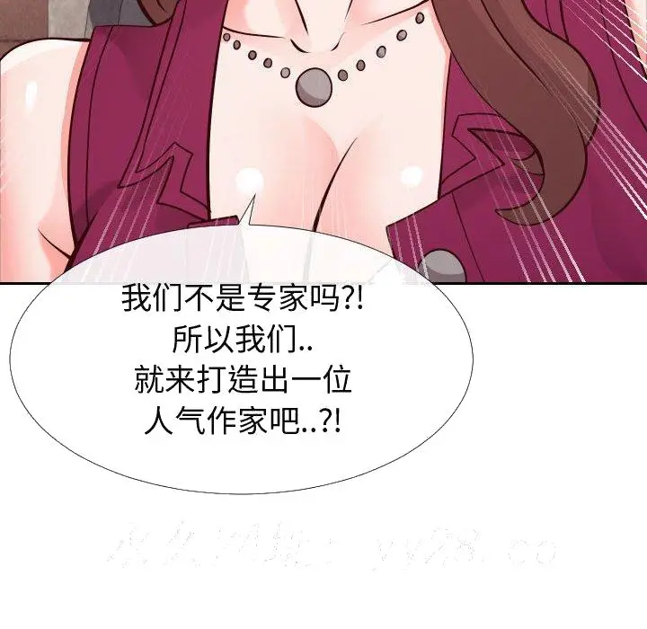 漫画《偶然同住》第15章第115张图