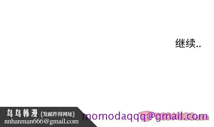 漫画《偶然同住》第15章第116张图