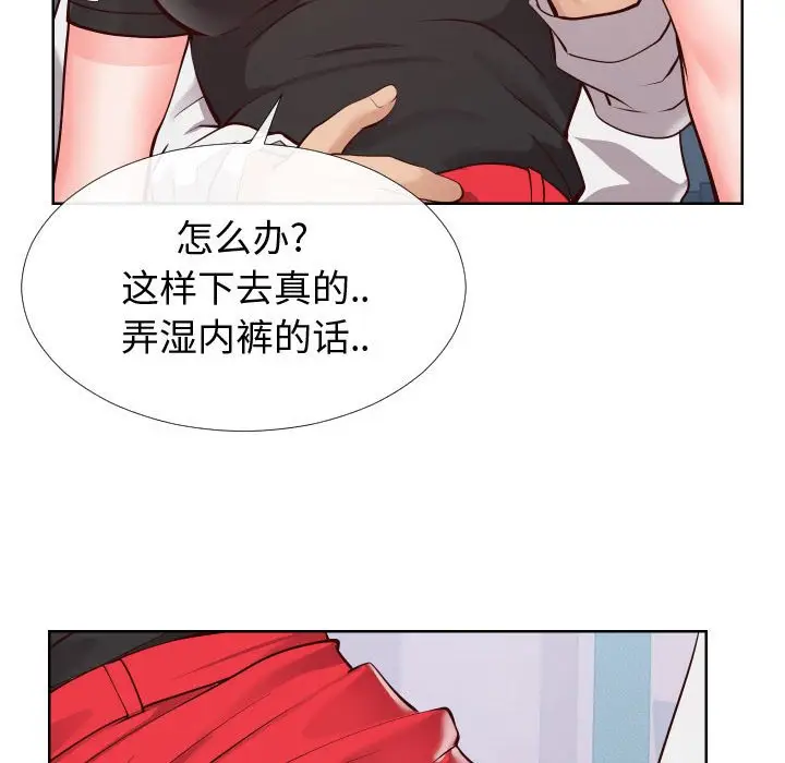 漫画《偶然同住》第15章第12张图