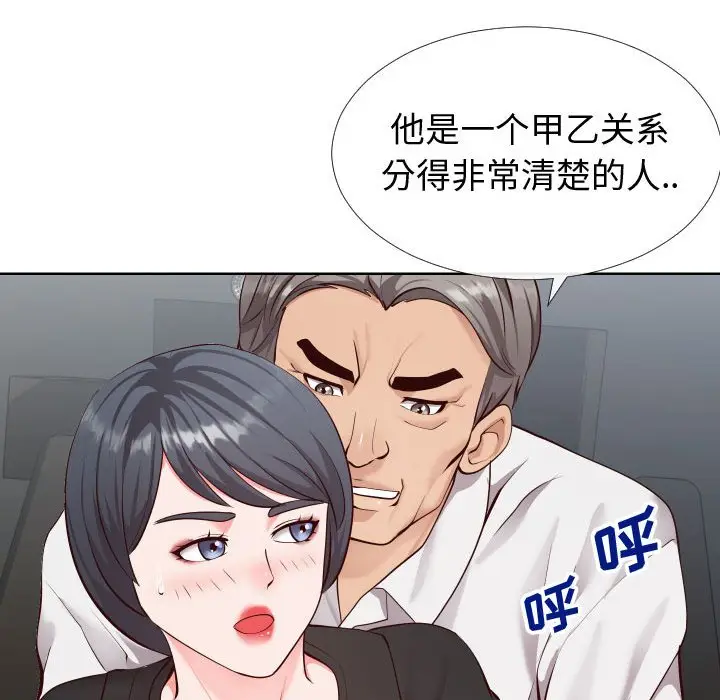 漫画《偶然同住》第15章第17张图