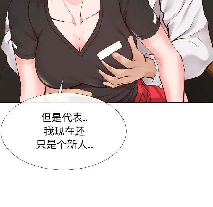 漫画《偶然同住》第15章第18张图