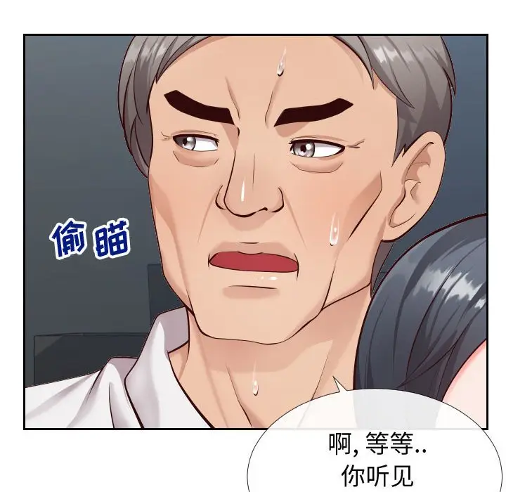 漫画《偶然同住》第15章第19张图