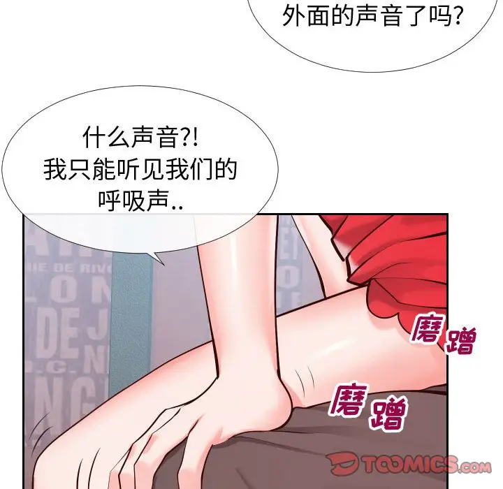 漫画《偶然同住》第15章第20张图