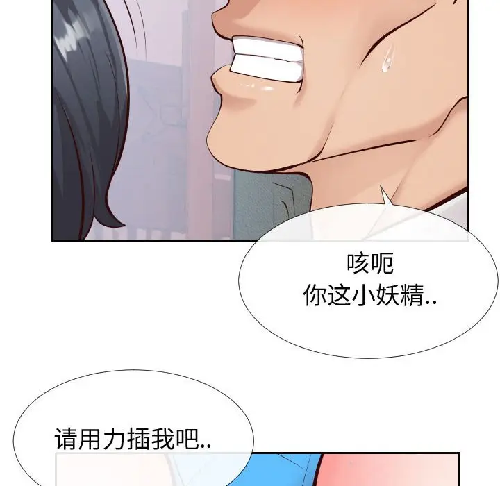 漫画《偶然同住》第15章第24张图
