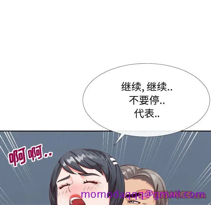 漫画《偶然同住》第15章第26张图