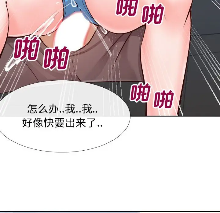漫画《偶然同住》第15章第28张图
