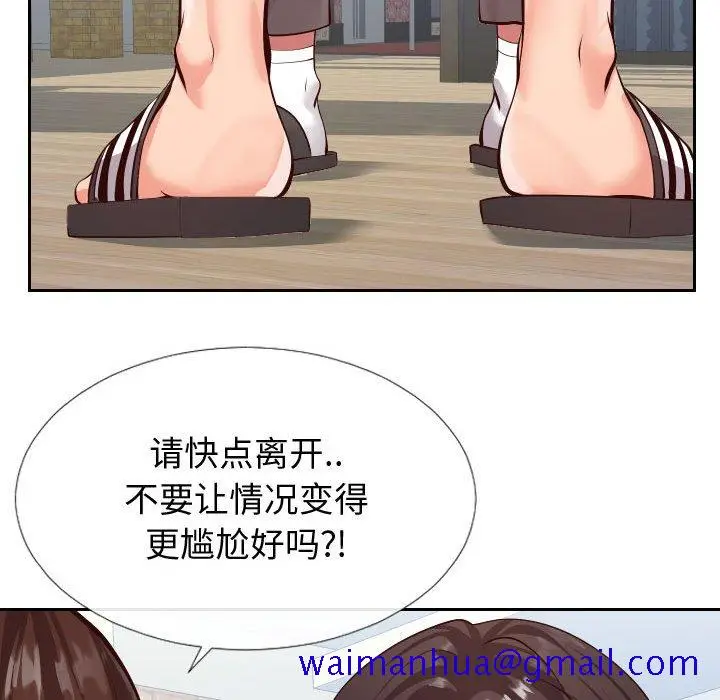 漫画《偶然同住》第15章第31张图