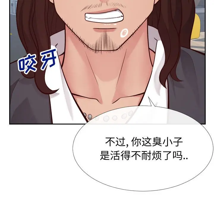 漫画《偶然同住》第15章第34张图