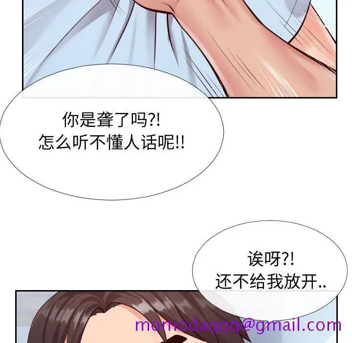 漫画《偶然同住》第15章第36张图