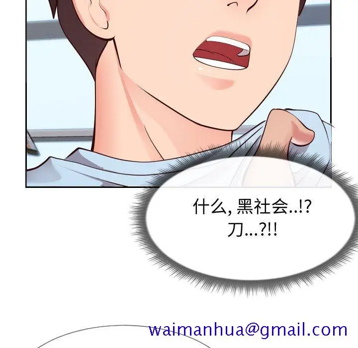 漫画《偶然同住》第15章第41张图
