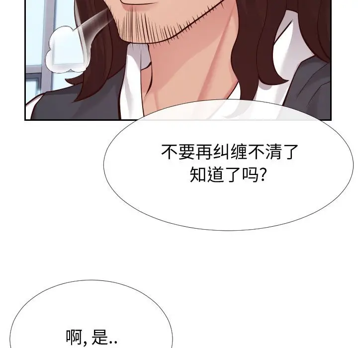漫画《偶然同住》第15章第45张图