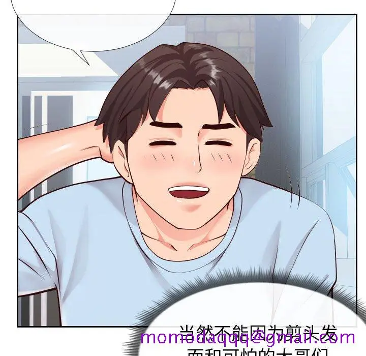 漫画《偶然同住》第15章第46张图