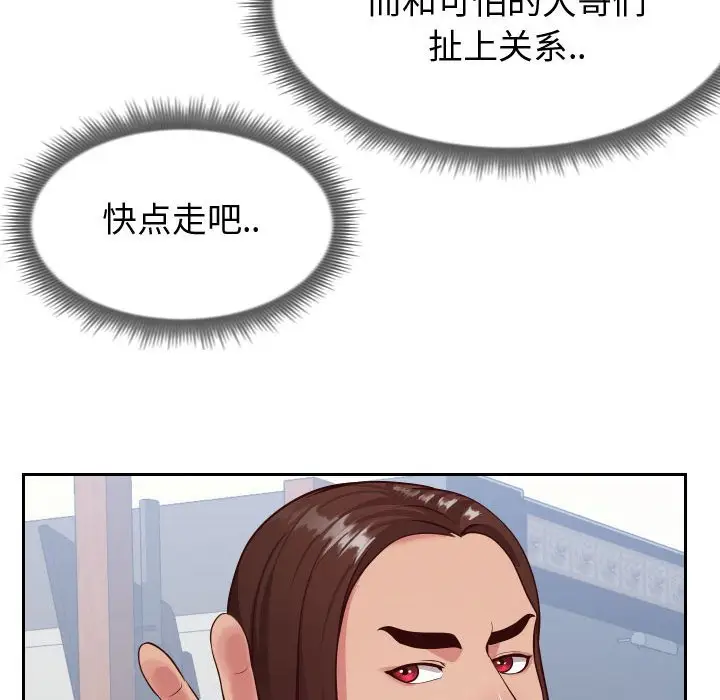 漫画《偶然同住》第15章第47张图